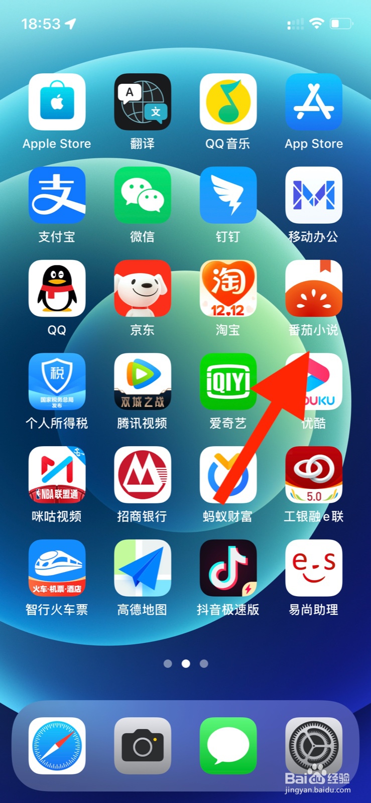 番茄小说如何退出登录