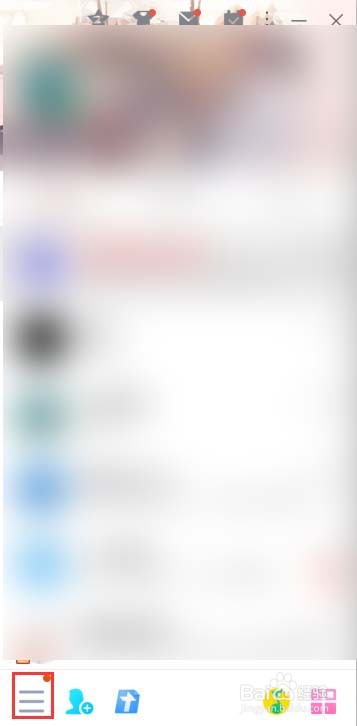 怎样让QQ停靠在桌面边缘时自动隐藏