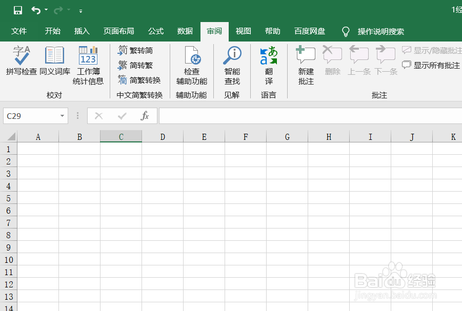 如何设置新建工作簿时的默认字号？