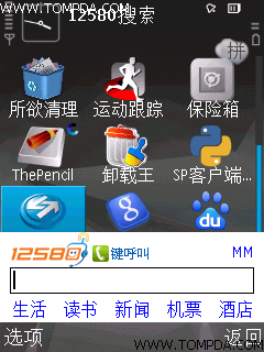 畅享电脑搜索功能六大手机搜索软件