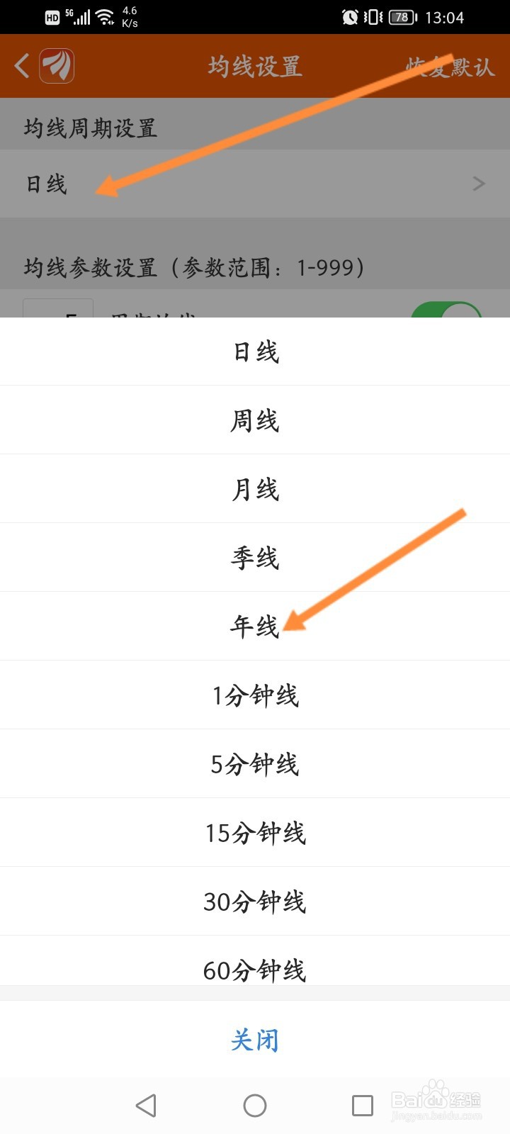 股票年线怎么设置
