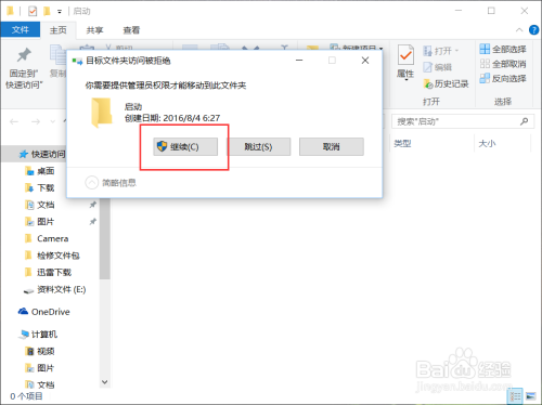 如何让Win10自动清理垃圾缓存文件