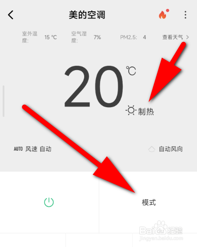 空调怎么开才能热起来