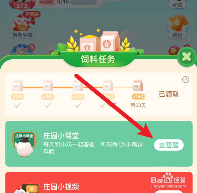 蚂蚁庄园小课堂人们常说的“IPO”指的是什么？