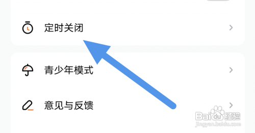 酷狗听书APP怎么设置定时关闭