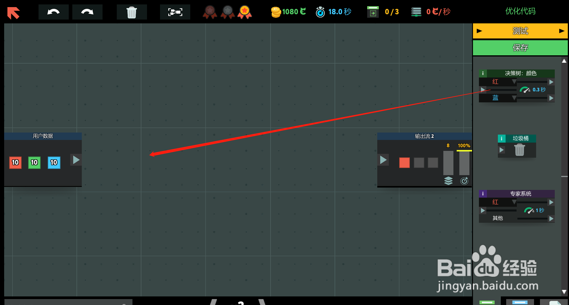 编程模拟器-优化代码过关攻略