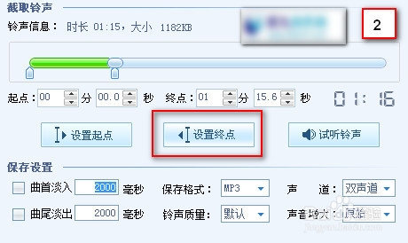 如何用酷狗音乐将喜欢的歌做成铃声