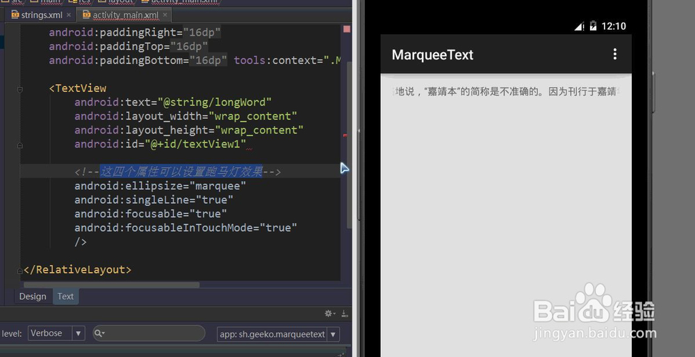 如何让textview自动显示最新的几行