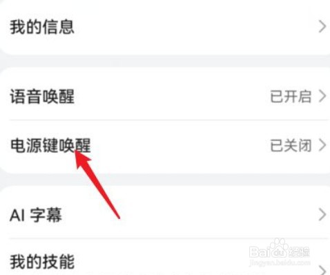 华为手机语音助手怎么打开