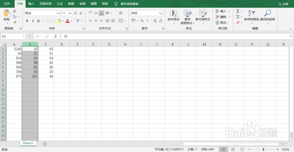Excel怎么隐藏和显示列