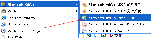 excel怎么新建空白表格
