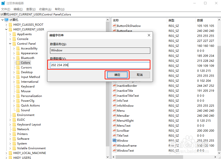 如何在WIN10中开启眼睛保护模式