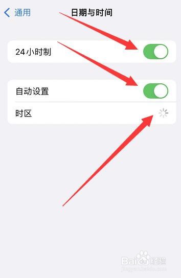 苹果手机上手环已经连接怎么设置时间
