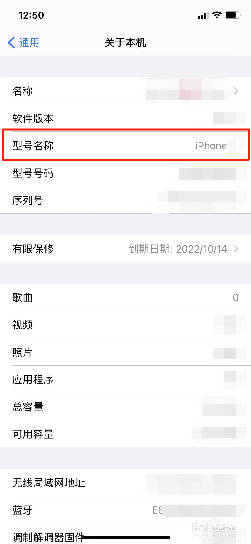 iphone12mini型号名称显示
