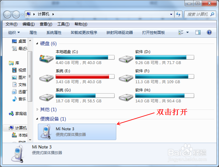 如何实现小米NOTE3与电脑USB连接传输数据