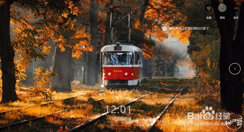 如何使用WPS画报做为电脑的屏保