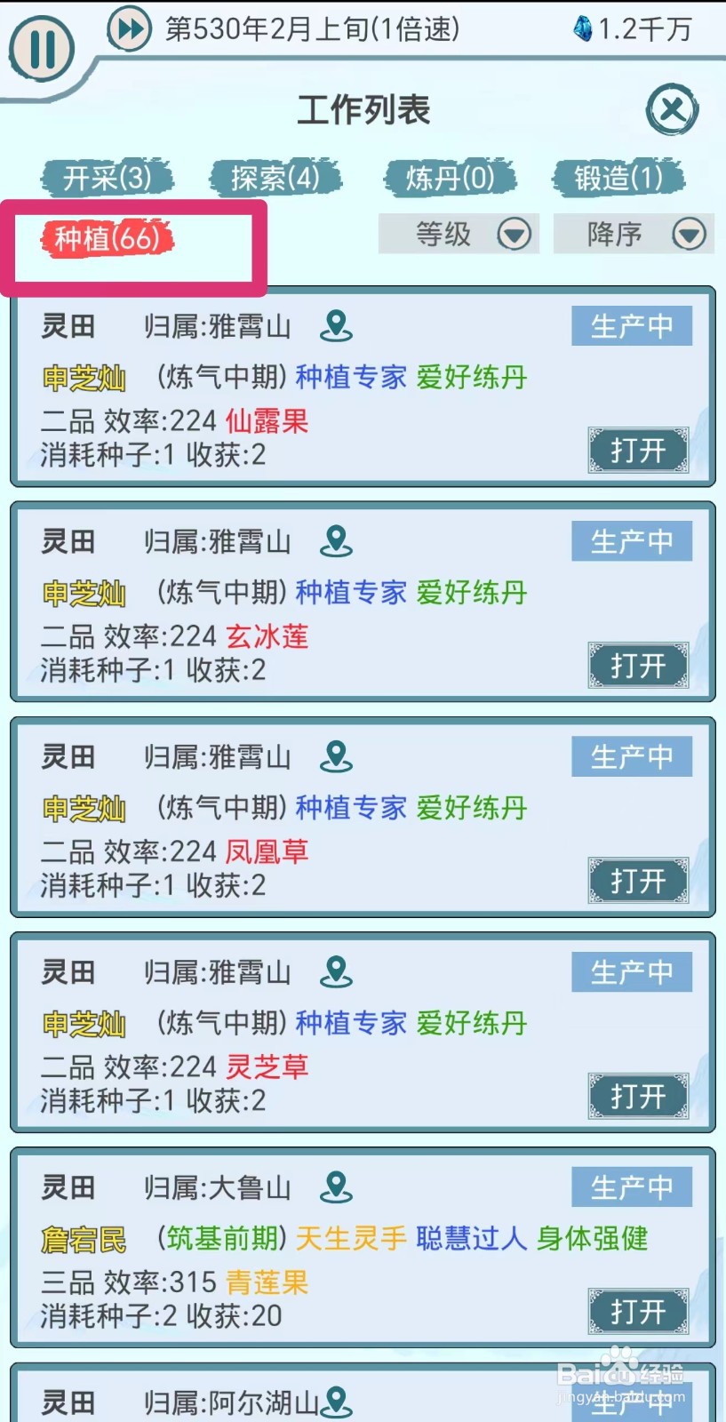 上古宗门怎么召回种植弟子