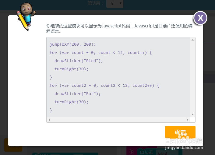 少儿编程哪家好,我们看看坚果学院是怎么教的