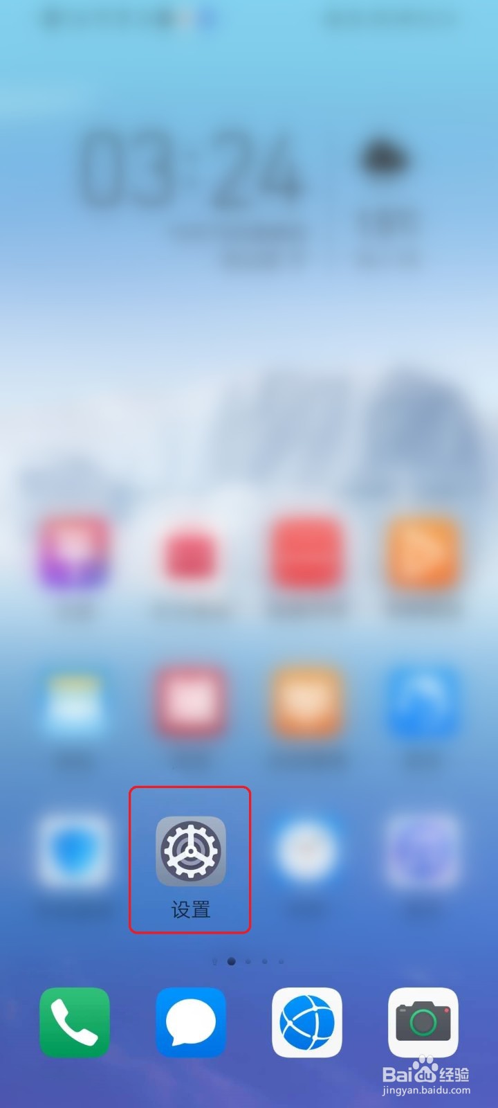 华为手机如何开启”强制进行GPU渲染“