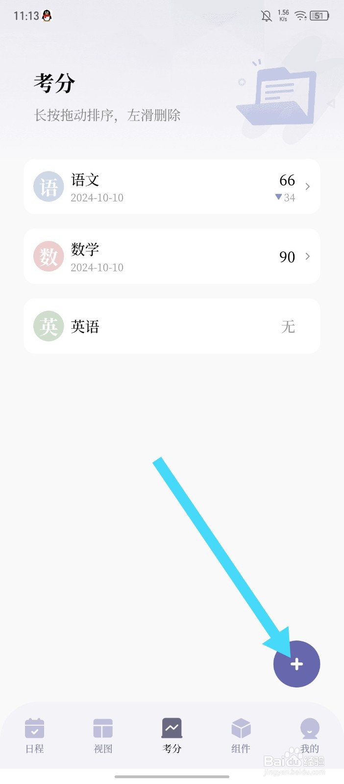 原子清单怎么添加科目