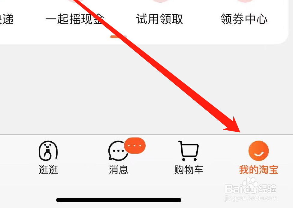 淘宝如何设置直播后台播放