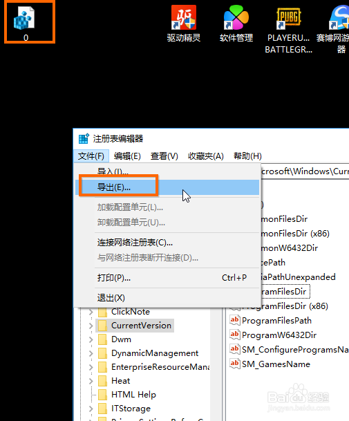 win10安装office并修改安装路径