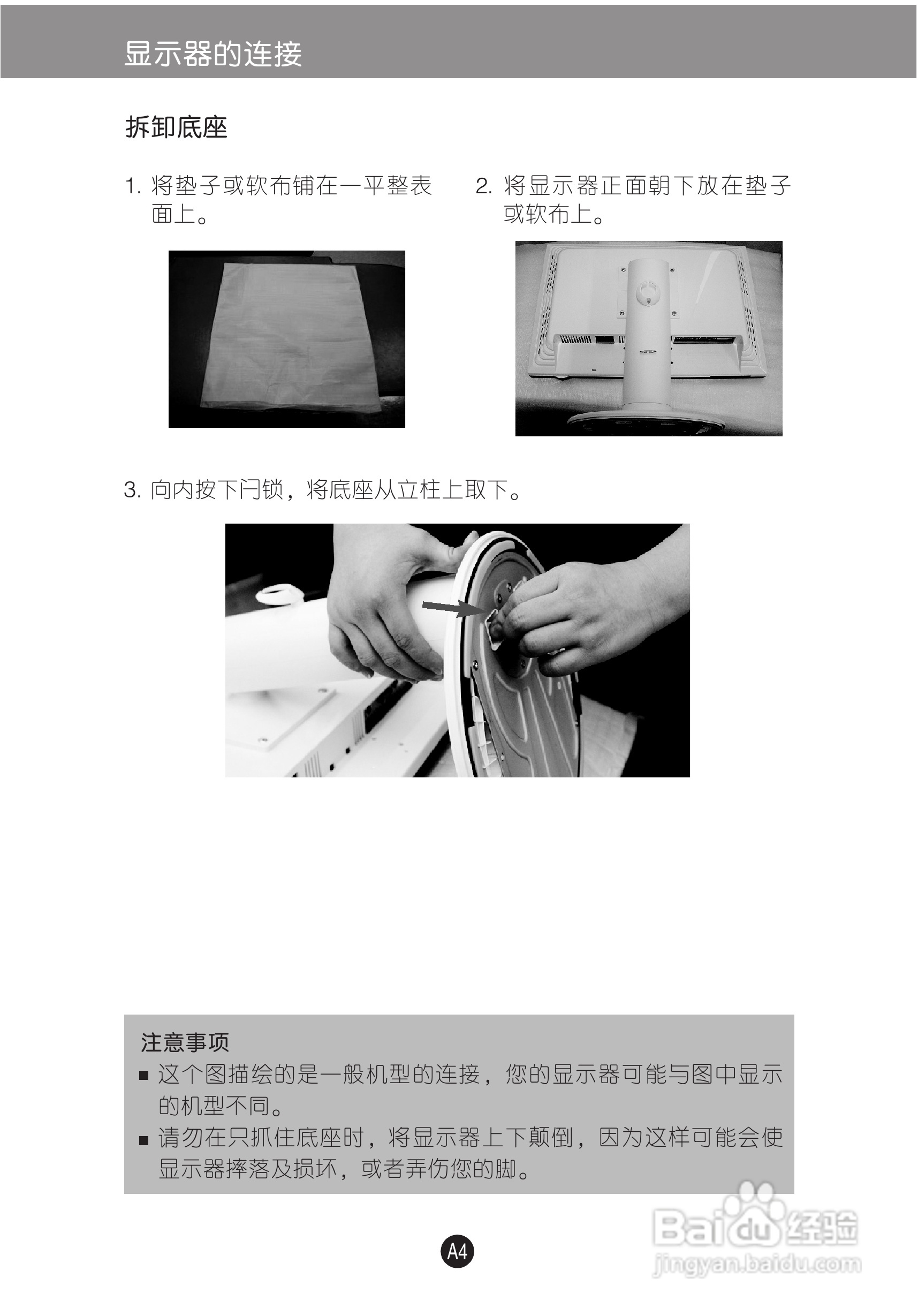 LG L226WU液晶显示器使用说明书:[1]