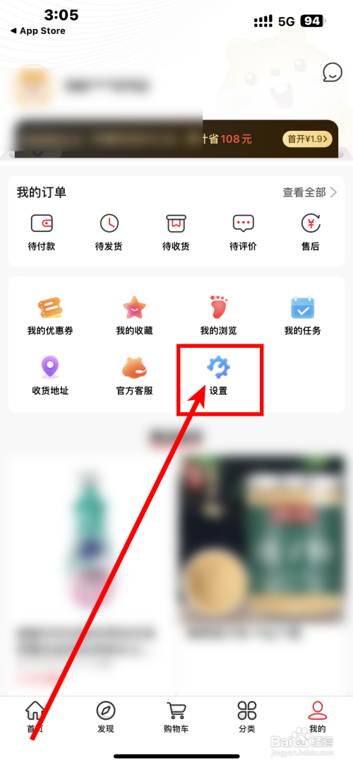 好食期App如何开启非wifi环境手动下载图片