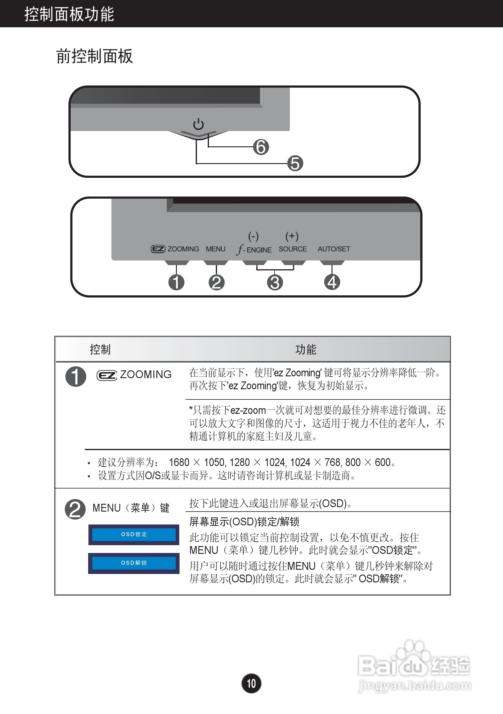LG L226WTG液晶显示器使用说明书:[2]
