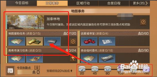 明日之后快速赚取金条的方法是什么