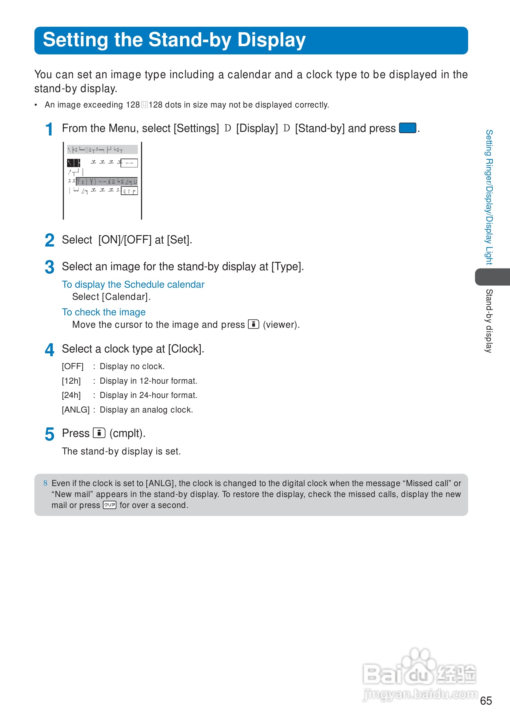 DoCoMo SO213iWR移动电话说明书:[7]