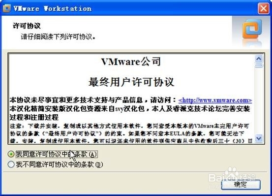 怎么安装虚拟机，VMware安装教程虚拟机安装教程