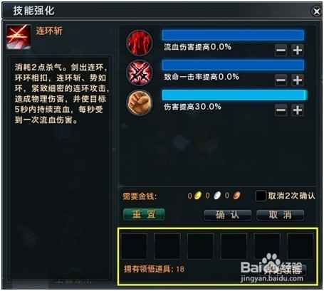 无限世界的技能领悟系统怎么操作