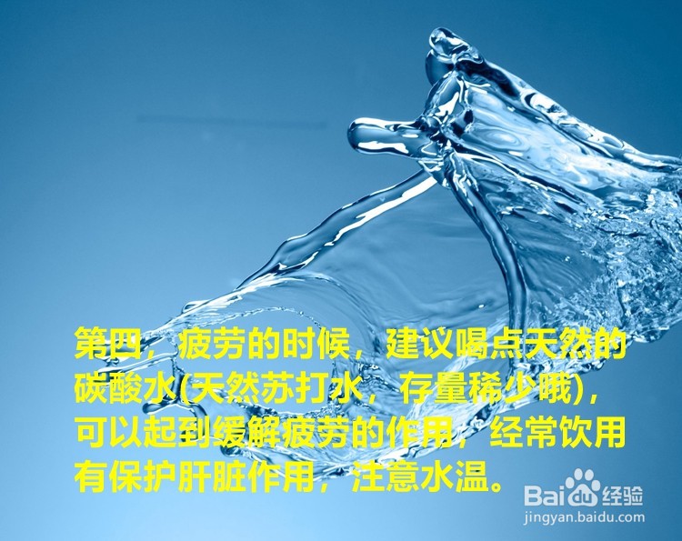 每日怎样喝水才会更加健康科学安全有用