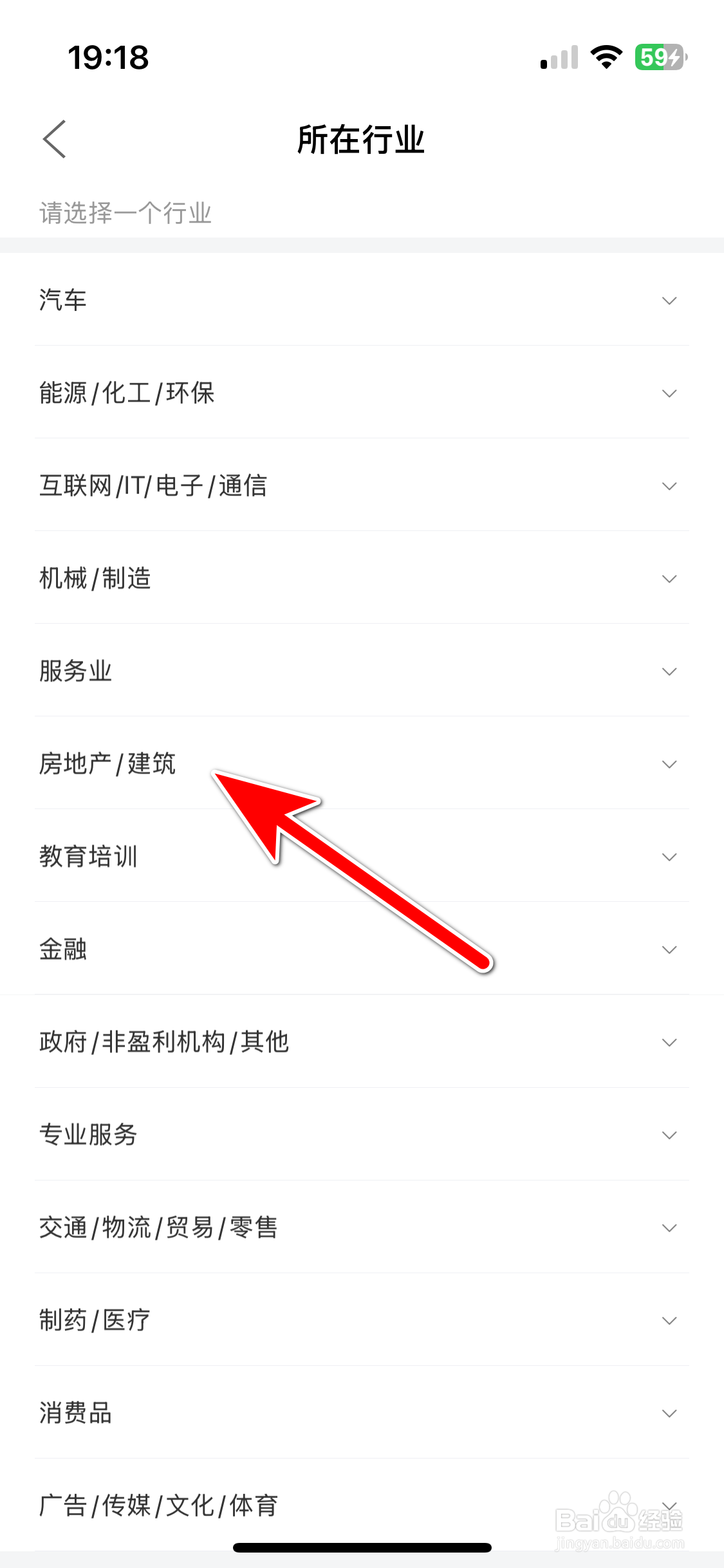 赛力斯汽车如何设置个人所在行业