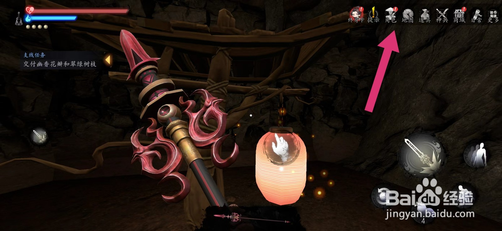 捕盗行纪如何装备雷霆术