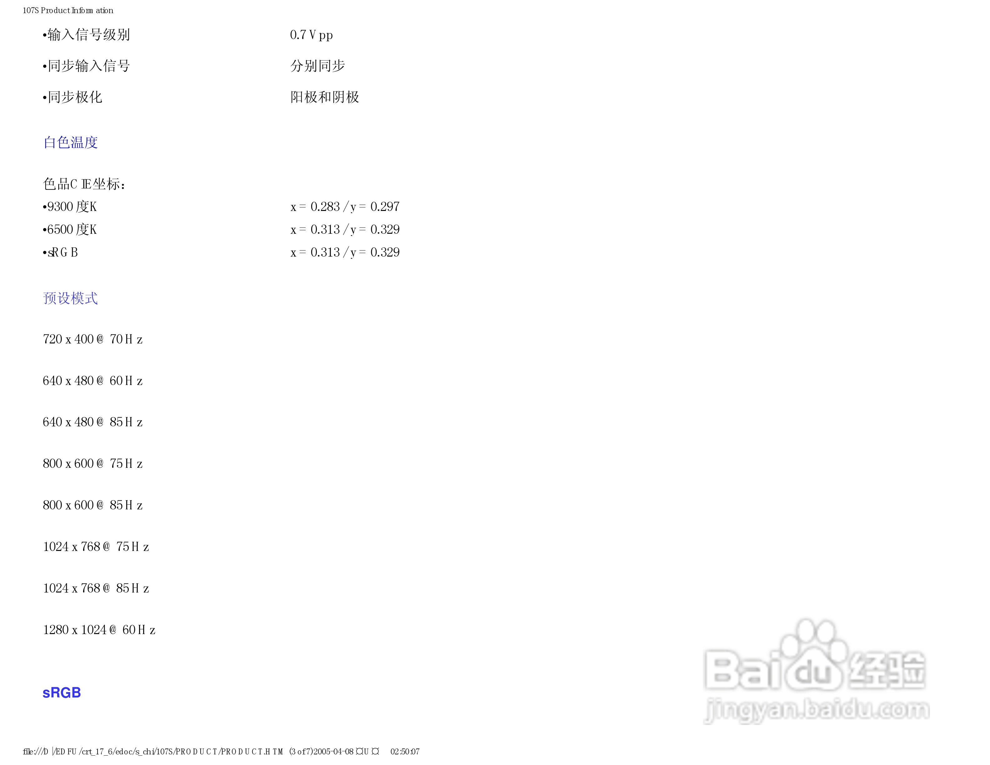 飞利浦107S66彩显使用说明书:[1]