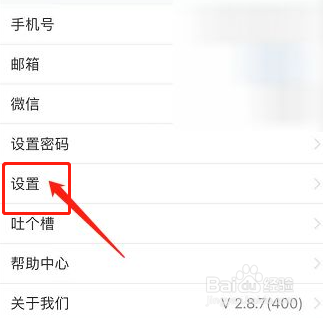 腾讯会议怎么开启美颜
