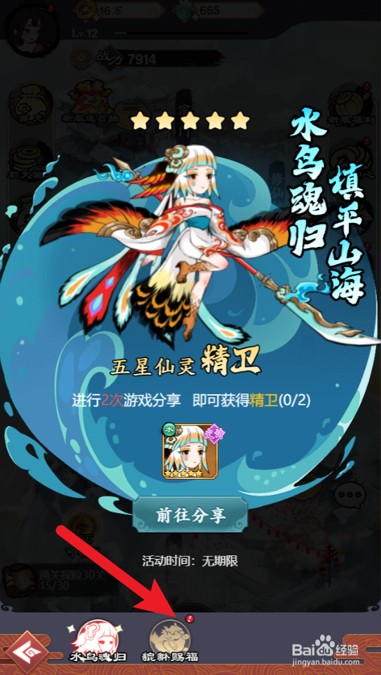 怒剑传说怎么砸貔貅