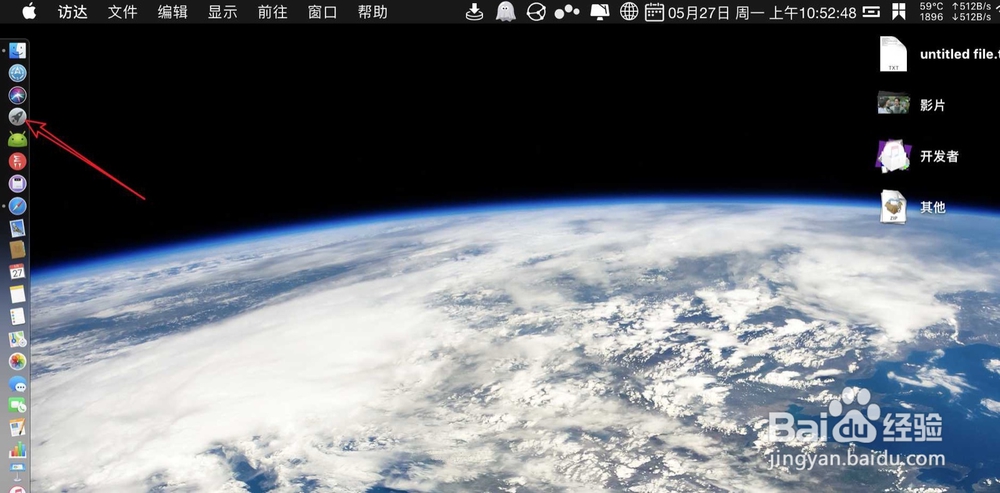 cleanmymac x怎么修复磁盘权限