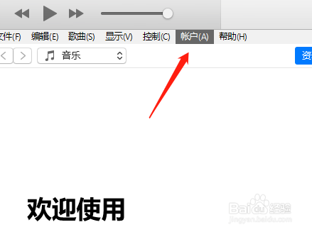 Windows电脑上怎么注册Apple ID