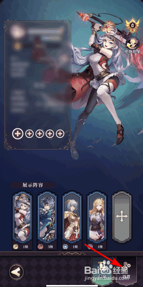 绯石之心账号怎么注销