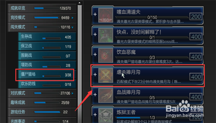 逆战王子金刀觉醒石怎么获得