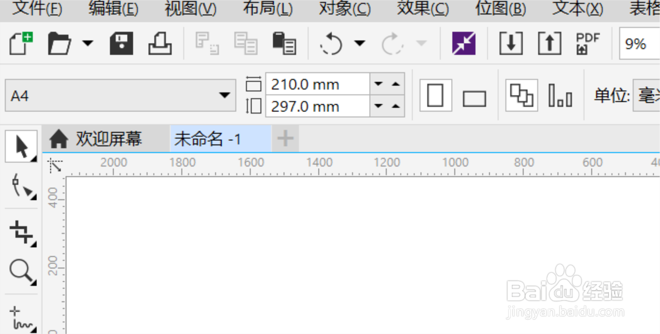 CDR怎么查看插件所在文件夹