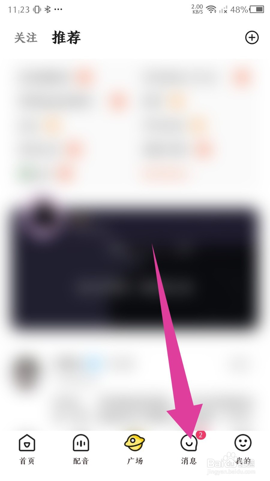 戏鲸如何通过搜索添加好友