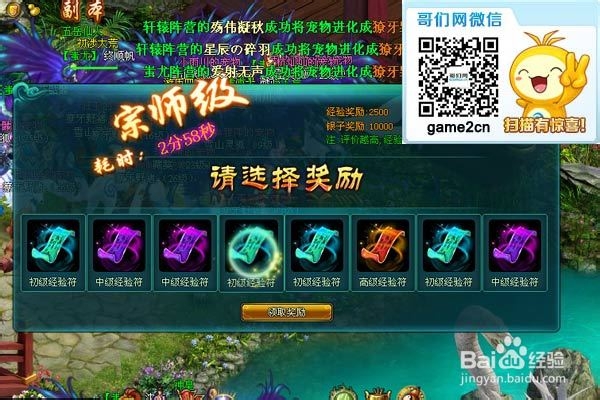一步飞升成神 天界战力提升攻略