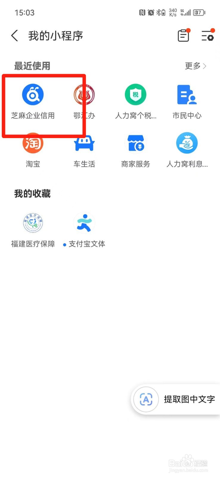 查询老赖怎么查询