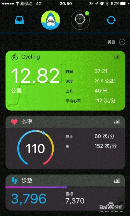 佳明手环如何打开心率