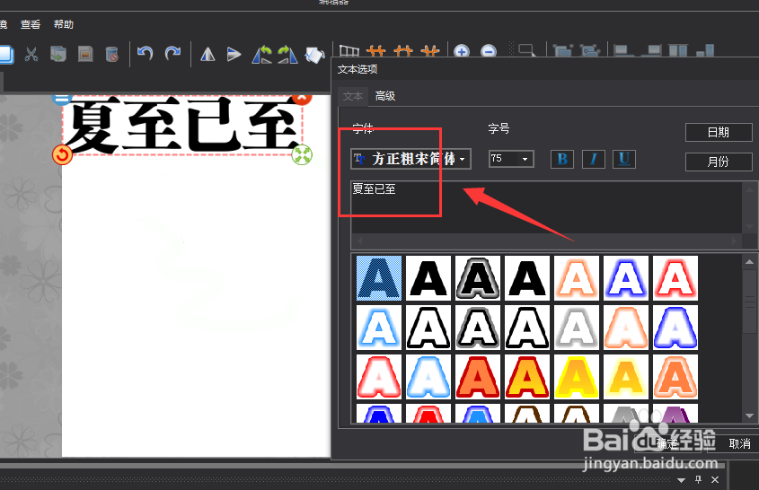 在图片工厂软件中怎么制作空心文字