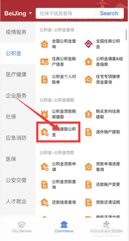 公积金取款怎么取